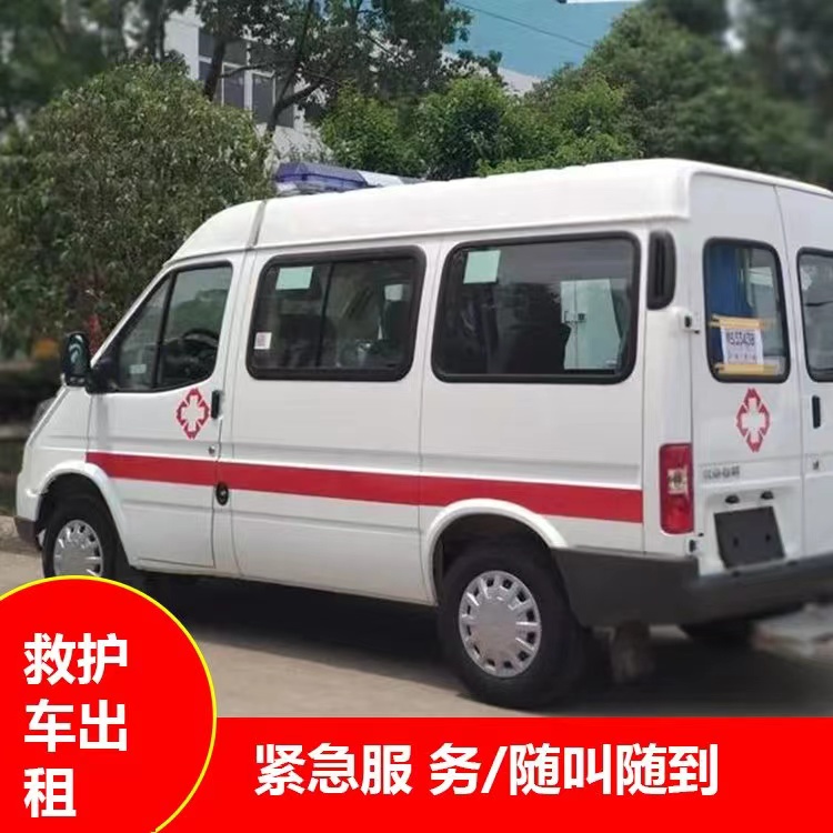 甘南瘫痪租赁救护车转运 —— 提升急救效率，守护生命安全
